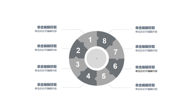 信仰朝拜创意中国风PPT模板