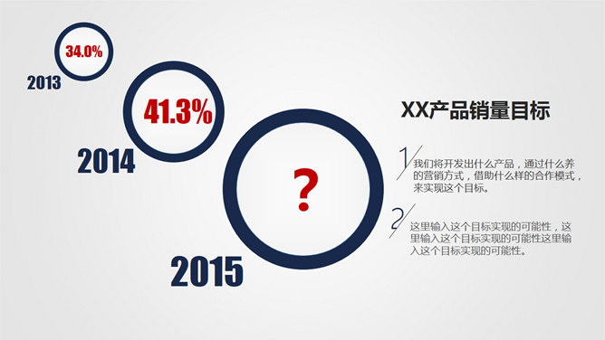 大气灰色商业活动策划PPT模板