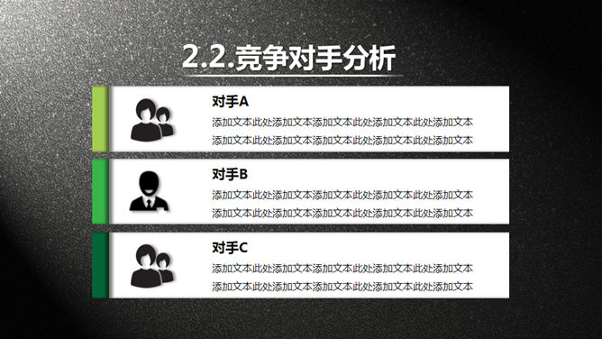 质感商业项目计划书PPT模板