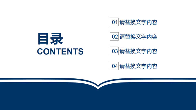 抽象翻开书本效果课件PPT模板