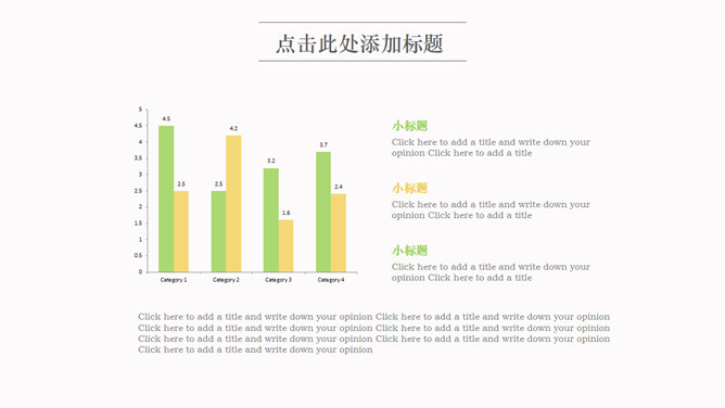 简洁小清新PPT模板下载