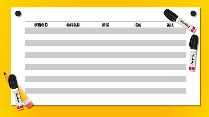 创意便签便利贴设计PPT模板