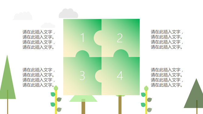 创意动态卡通扁平化PPT模板