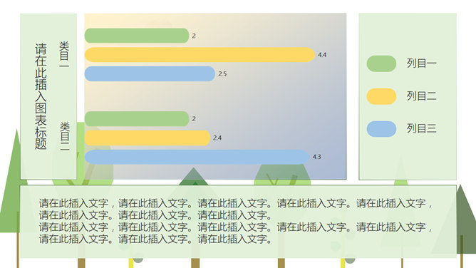 创意动态卡通扁平化PPT模板