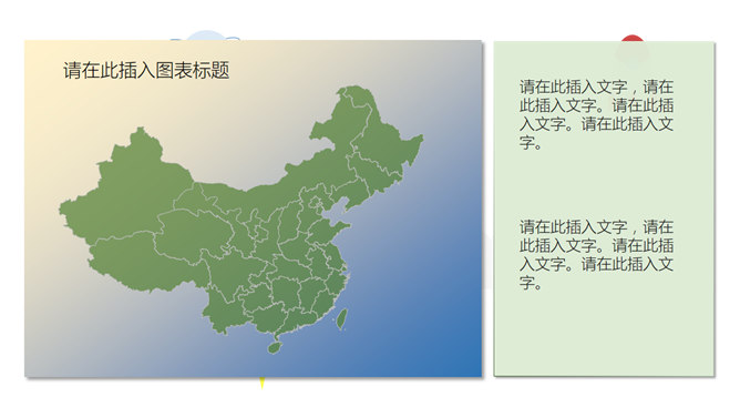 创意动态卡通扁平化PPT模板