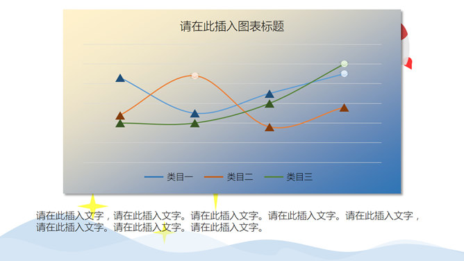 创意动态卡通扁平化PPT模板