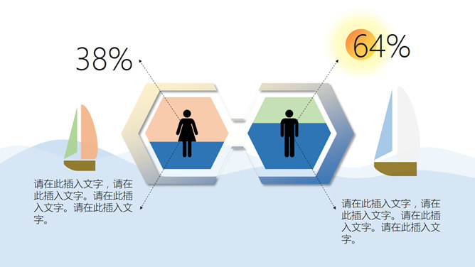 创意动态卡通扁平化PPT模板