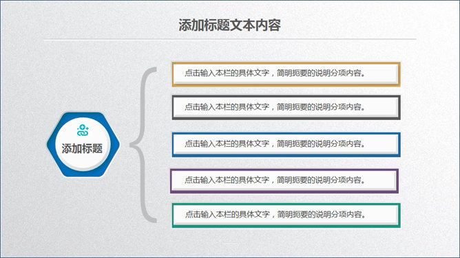 大气实用动态商务PPT模板