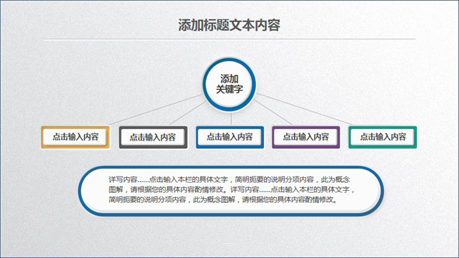 大气实用动态商务PPT模板