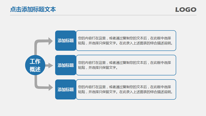 上升箭头商务汇报PPT模板