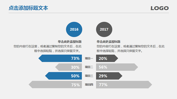 上升箭头商务汇报PPT模板