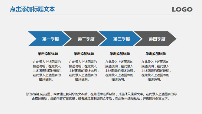 上升箭头商务汇报PPT模板