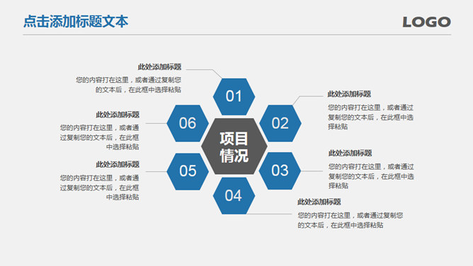 上升箭头商务汇报PPT模板