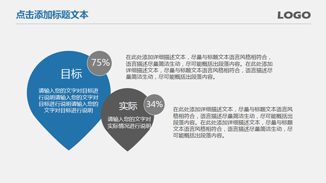 上升箭头商务汇报PPT模板