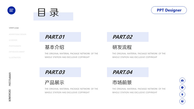 简约企业产品发布会PPT模板