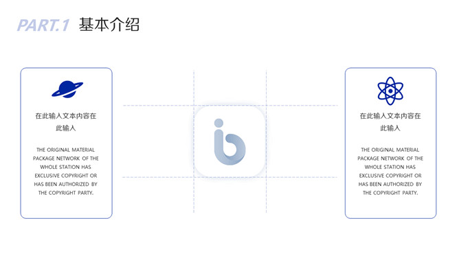 简约企业产品发布会PPT模板