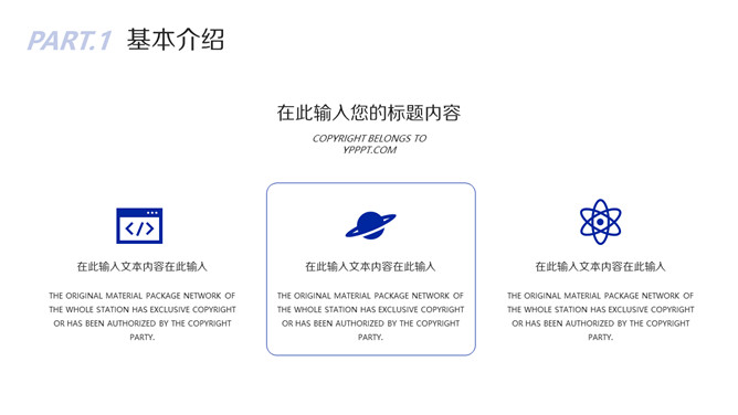 简约企业产品发布会PPT模板