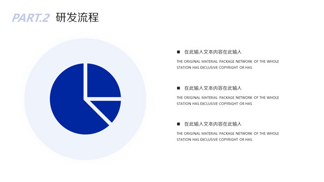 简约企业产品发布会PPT模板