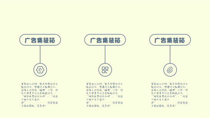 趣味卡通单身狗生活PPT模板