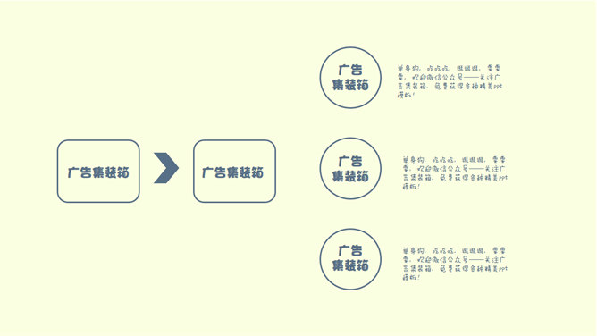 趣味卡通单身狗生活PPT模板