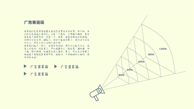 趣味卡通单身狗生活PPT模板