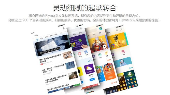 魅族Flyme6系统介绍PPT作品