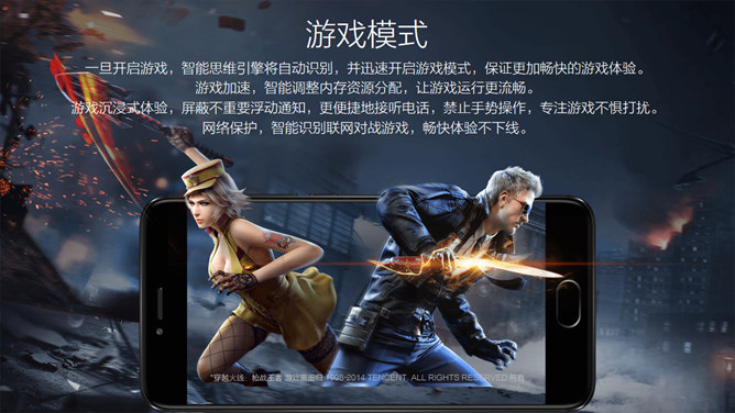 魅族Flyme6系统介绍PPT作品