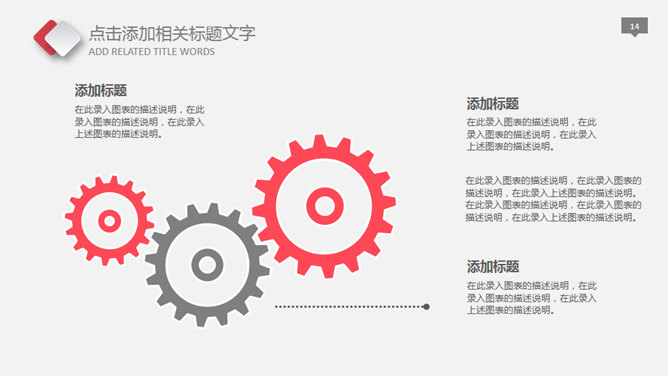 年终报告员工激励PPT模板