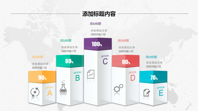 精美微立体商务汇报PPT模板