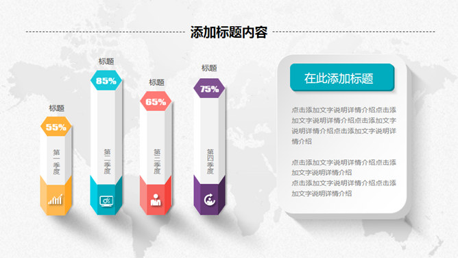 精美微立体商务汇报PPT模板