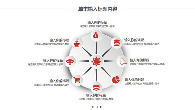 互联网营销电子商务PPT模板