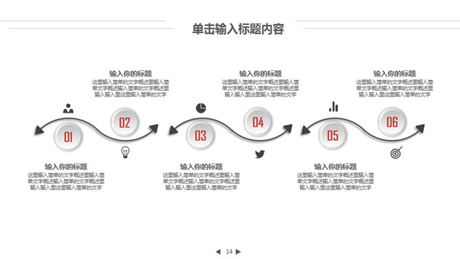 互联网营销电子商务PPT模板