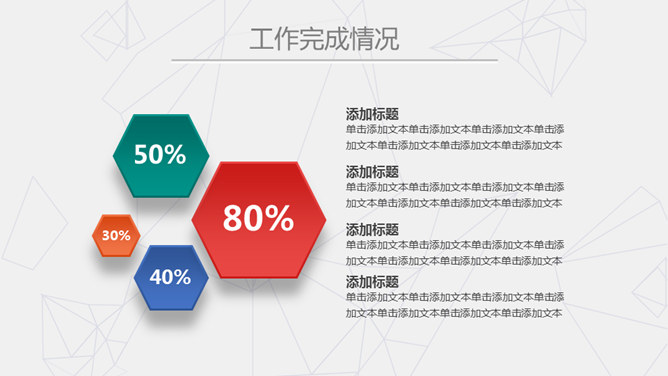 工作总结述职报告PPT模板