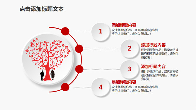 志愿者慈善公益宣传PPT模板