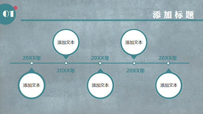 撕纸效果复古交通银行PPT模板