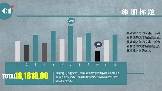 撕纸效果复古交通银行PPT模板