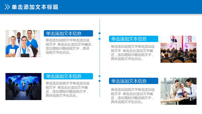 医院医生护士护理PPT模板