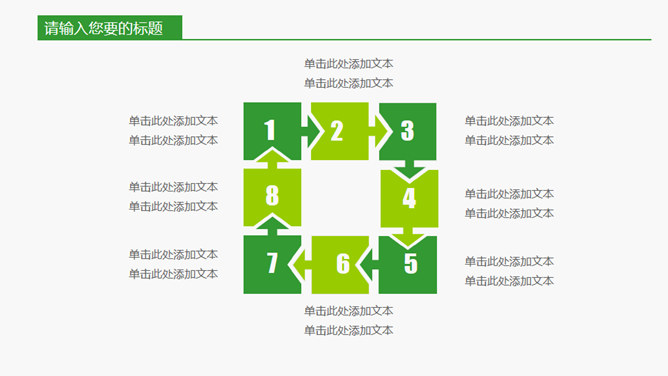 手捧绿叶保护环境PPT模板