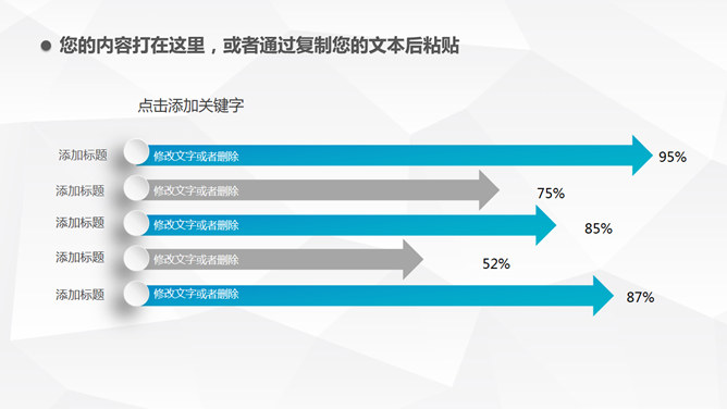 简约大方述职报告PPT模板