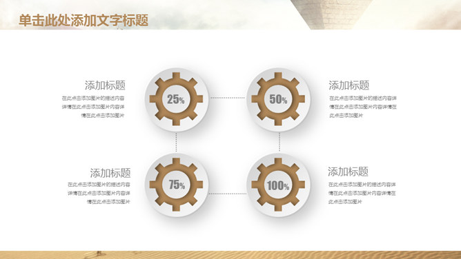 狼性企业文化建设PPT模板