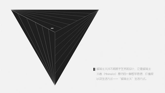 优秀极简主义设计PPT作品