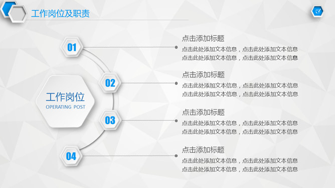 员工转正述职报告PPT模板