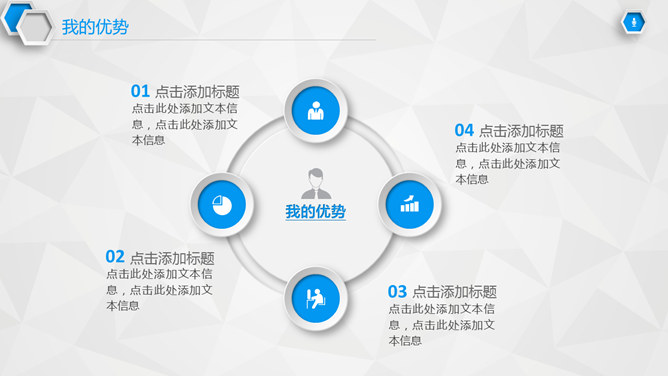 员工转正述职报告PPT模板