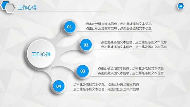 员工转正述职报告PPT模板