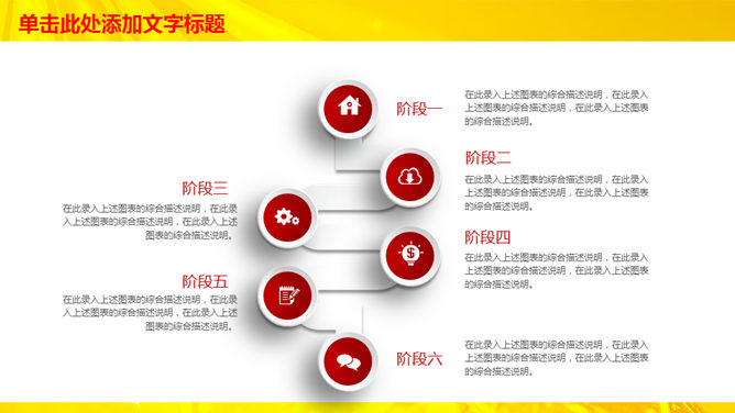 金融理财招商银行PPT模板