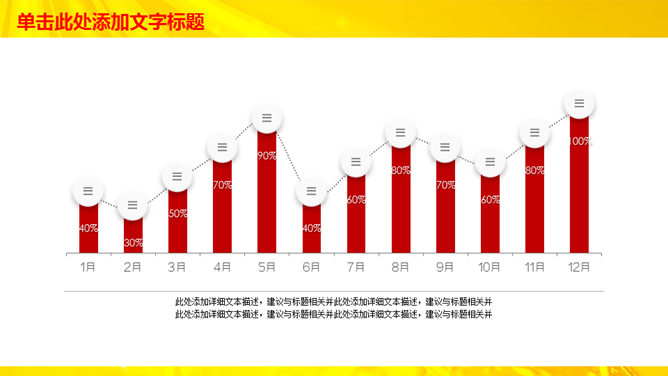 金融理财招商银行PPT模板