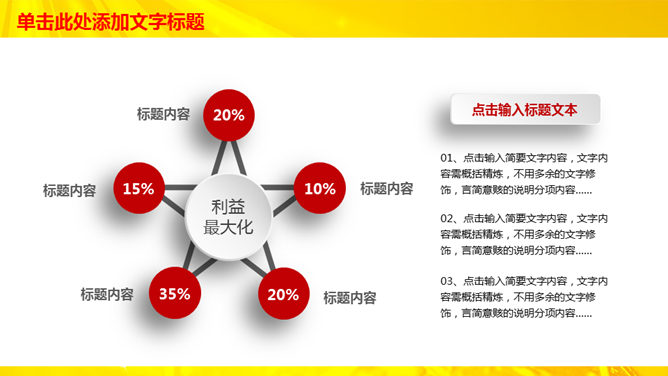 金融理财招商银行PPT模板