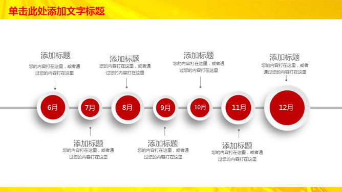 金融理财招商银行PPT模板