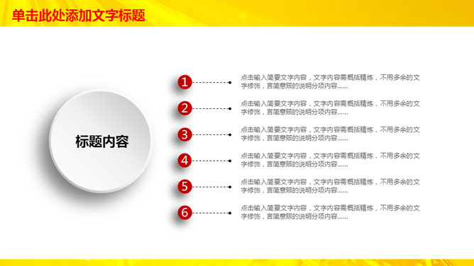 金融理财招商银行PPT模板