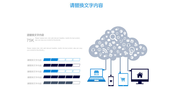 中国电信专用PPT模板